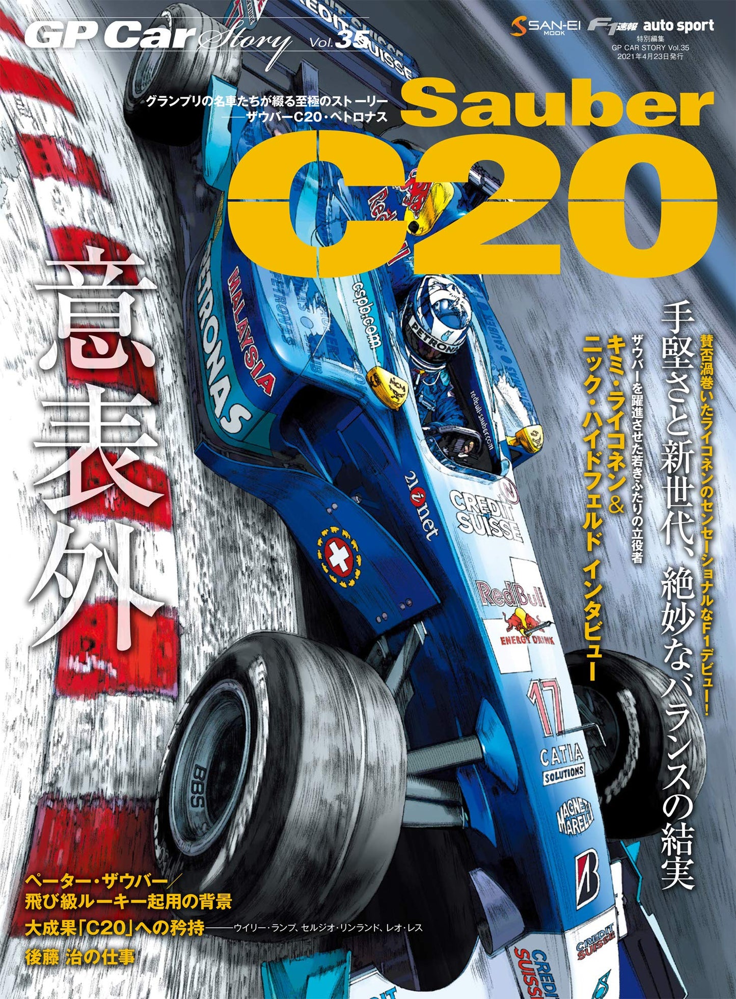 GP CAR STORY Vol. 35 Sauber C20