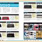 MSX Perfect Catalogue