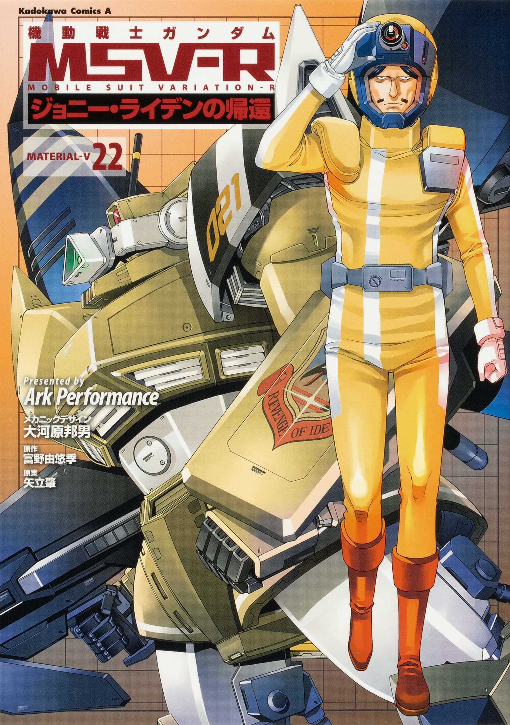 Mobile Suit Gundam MSV-R The Return of Johnny Ridden #22 /Comic ...