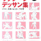 BL Pose Collection Love Scene Drawing Collection  w/CD-ROM