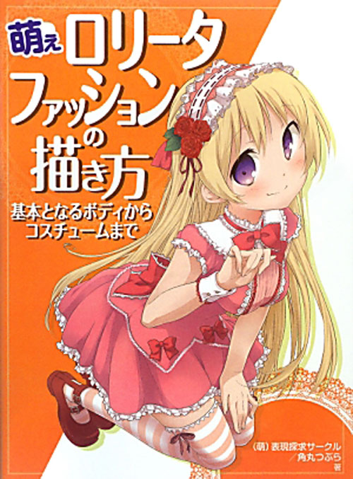 How To Draw Moe Lolita Fashion, From basic body to costume