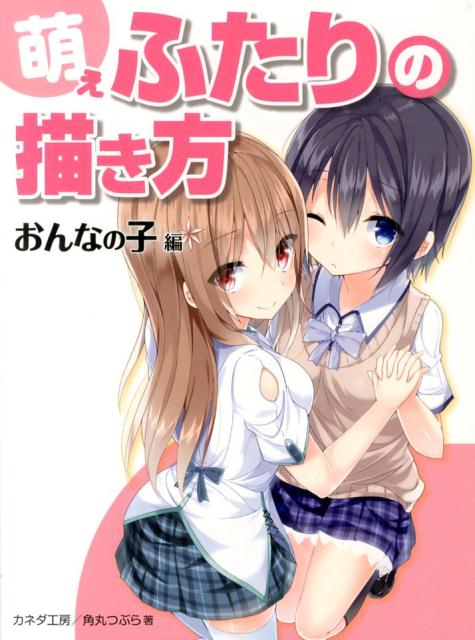 How To Draw Two Moe Girls