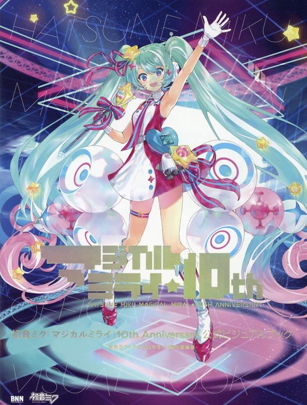 Hatsune Miku Magical Mirai 10th Anniversary Official Visual Book ...