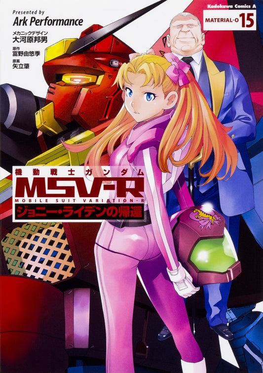 Mobile Suit Gundam MSV-R The Return of Johnny Ridden #15 /Comic