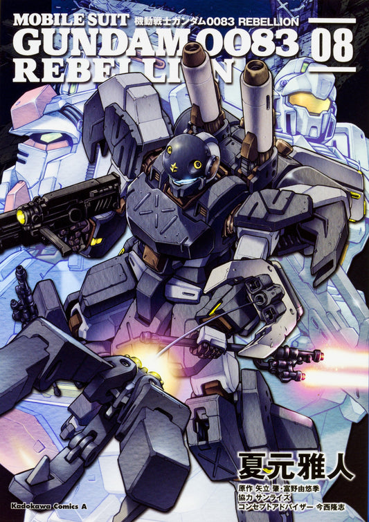 Mobile Suit Gundam 0083 Rebellion #8 /Comic
