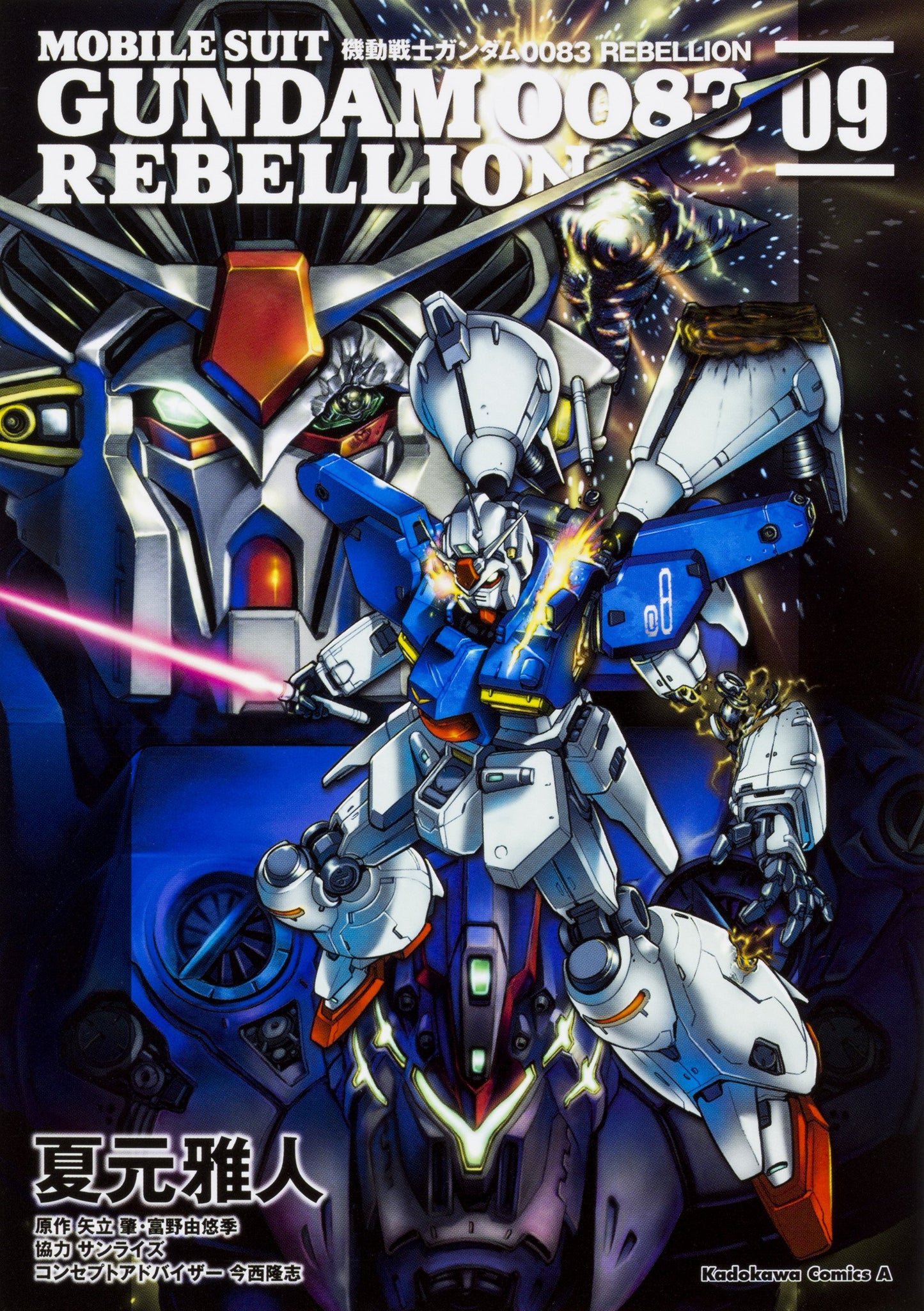 Mobile Suit Gundam 0083 Rebellion #9 /Comic
