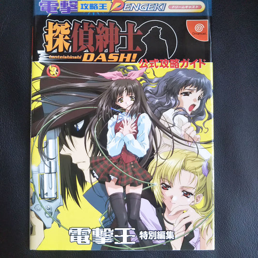 Tantei Shinshi Dash! Official Strategy Guide