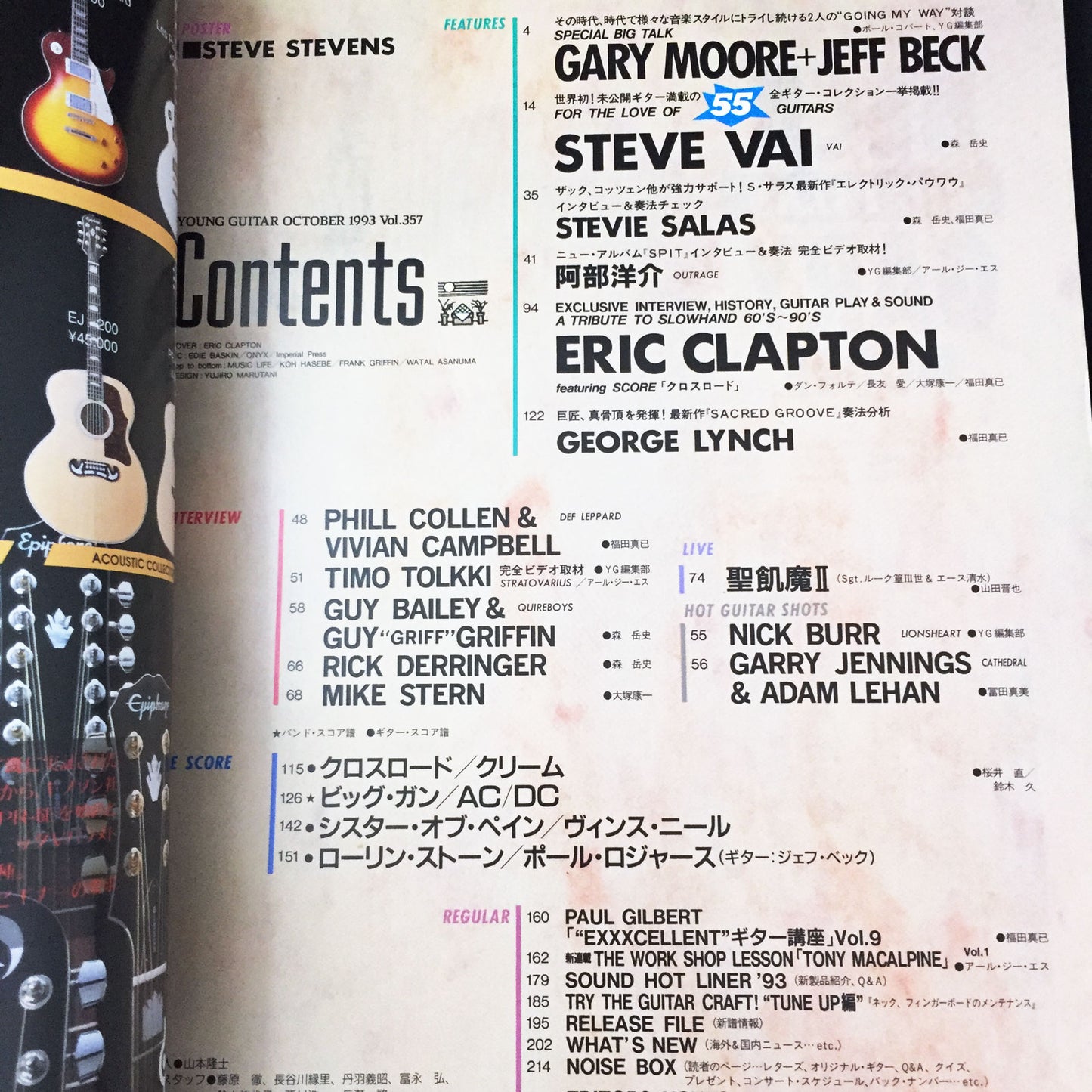 Young Guitar Magazine October 1993