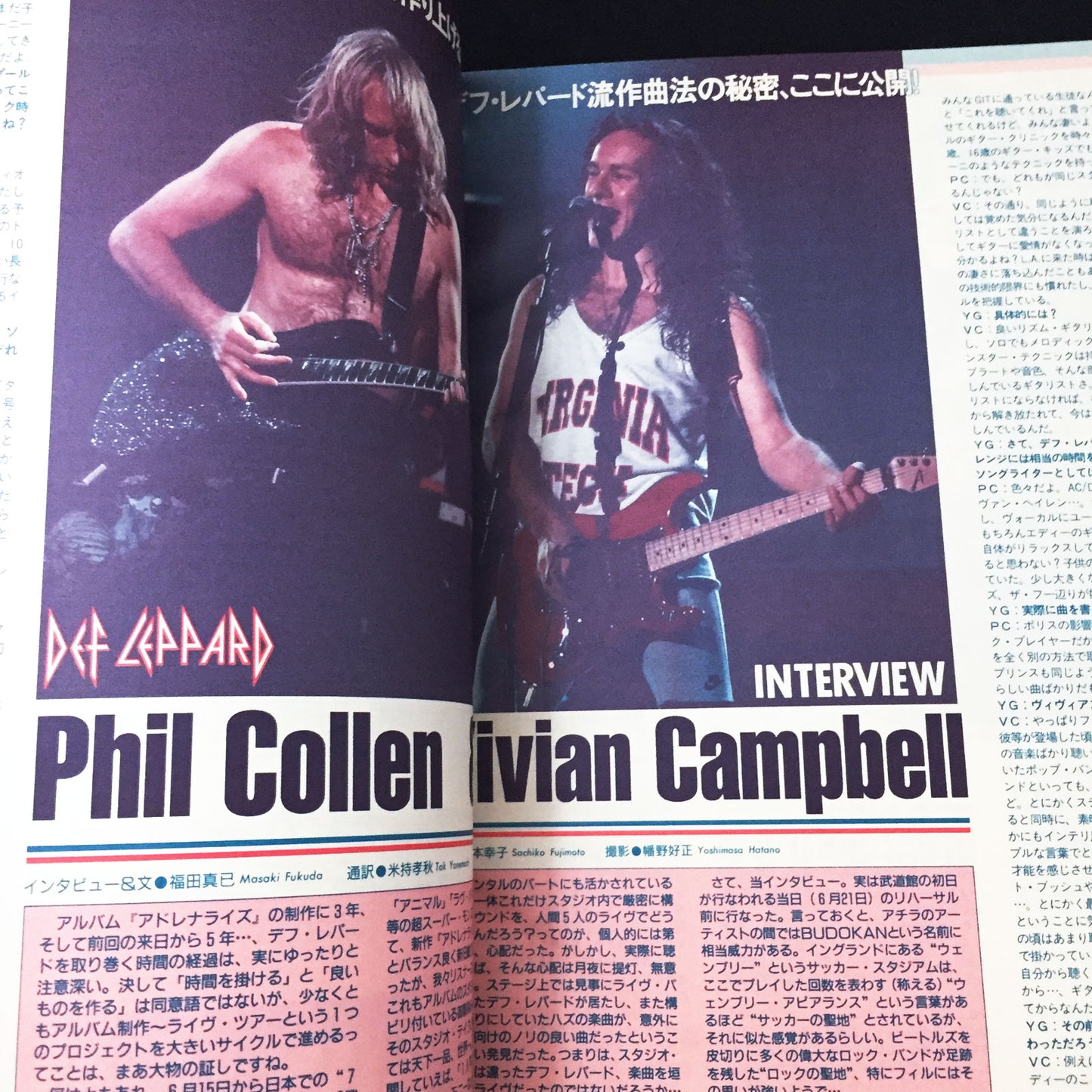 Young Guitar Magazine October 1993