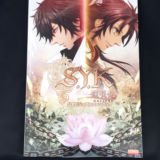 S.Y.K Renshoden Official Visual Fan Book