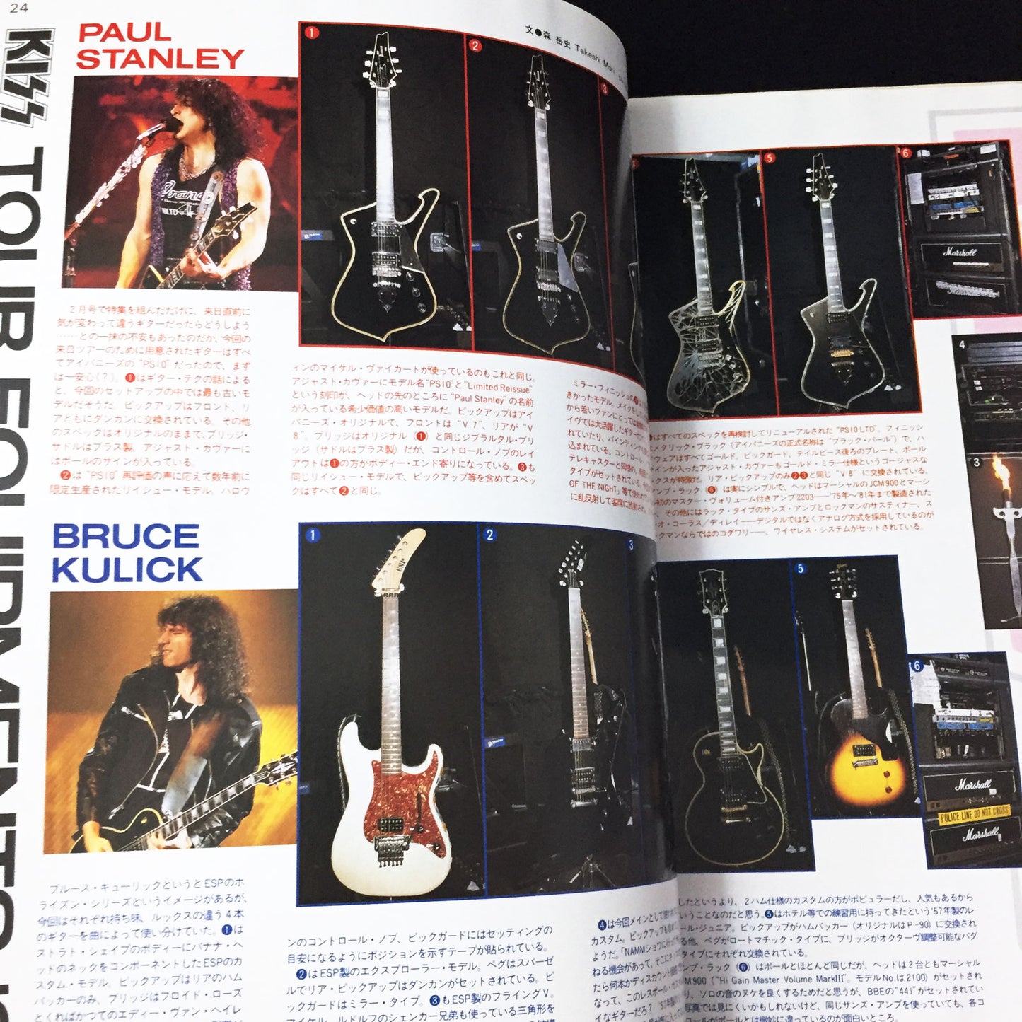 Young Guitar Magazine April 1995