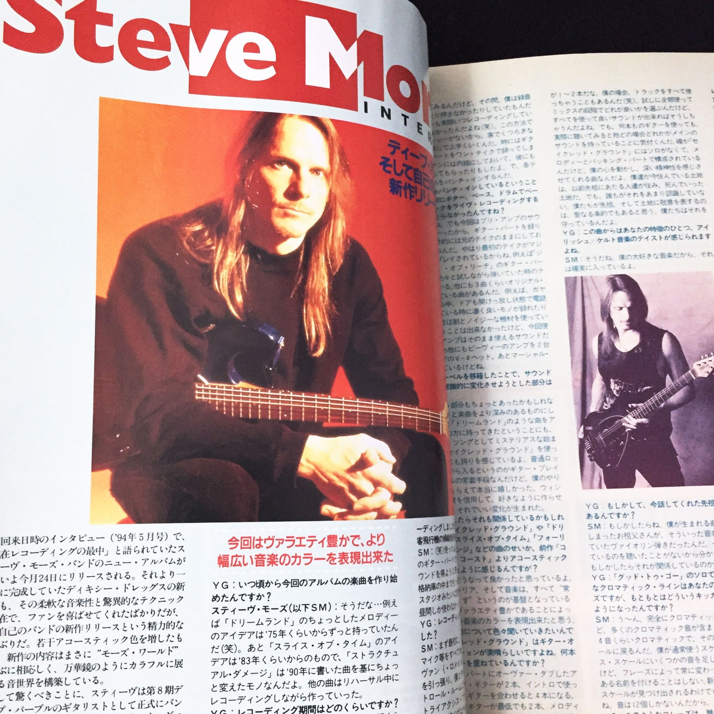 Young Guitar Magazine April 1995