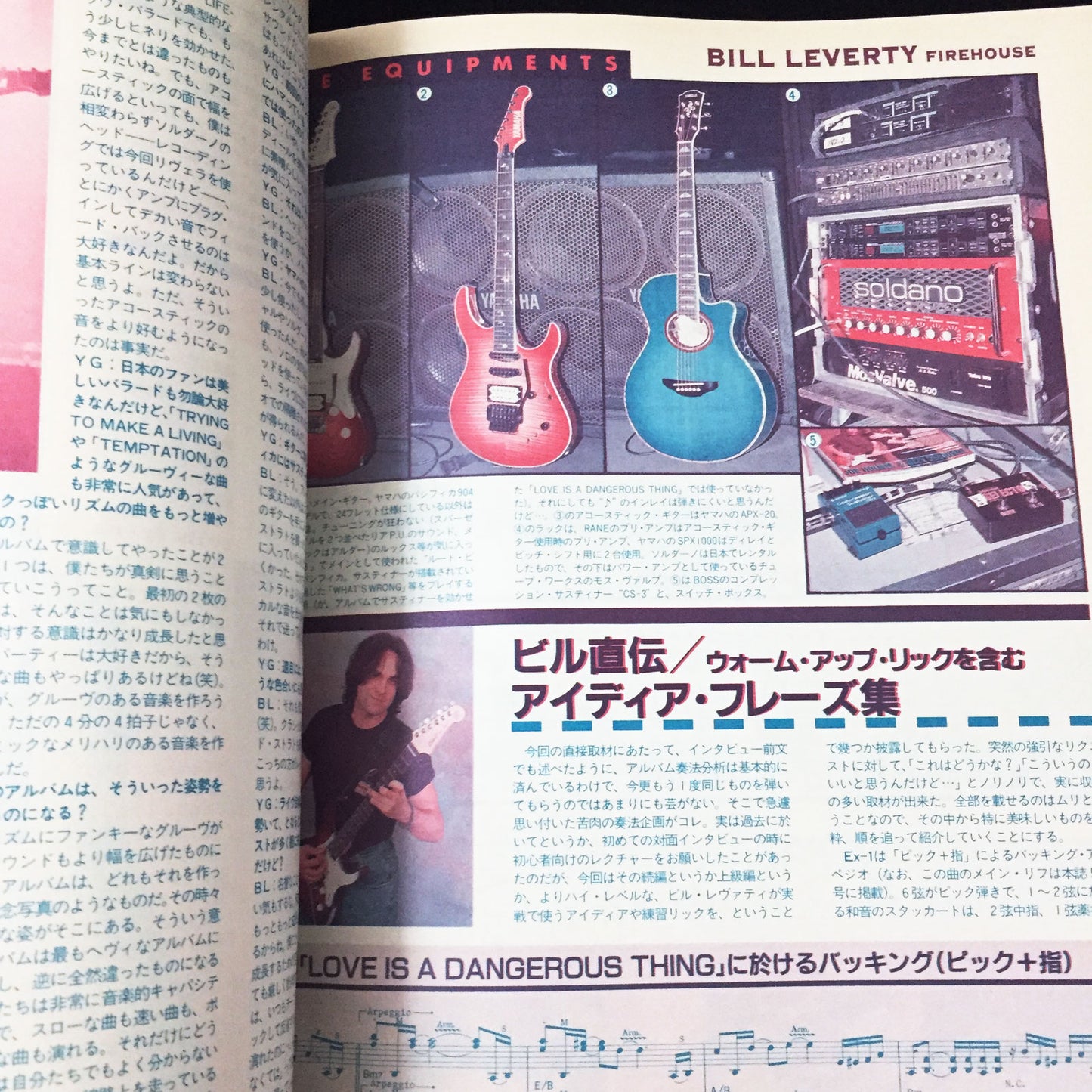 Young Guitar Magazine December 1995
