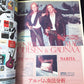Young Guitar Magazine April 1996