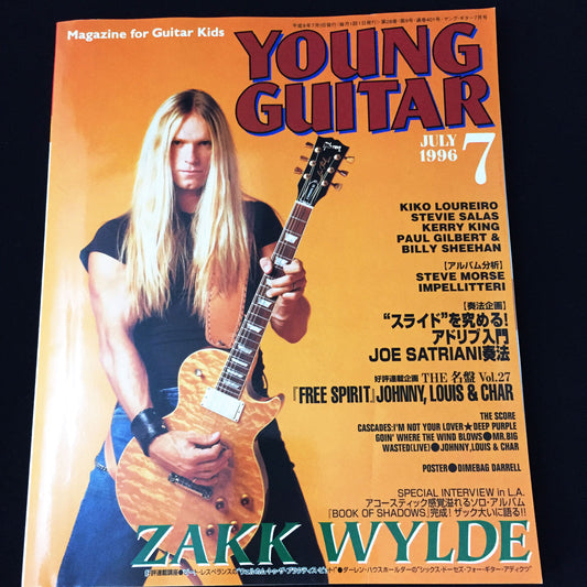 Young Guitar Magazine July 1996
