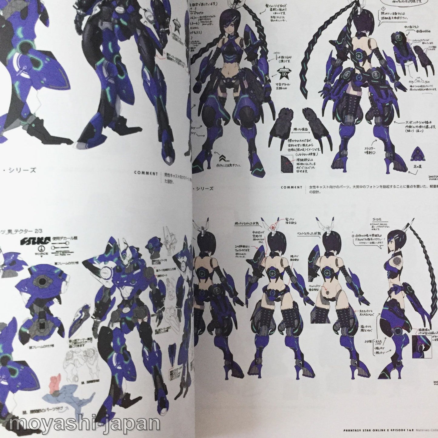 Phantasy Star Online 2 Episode 1&2 Material Collection