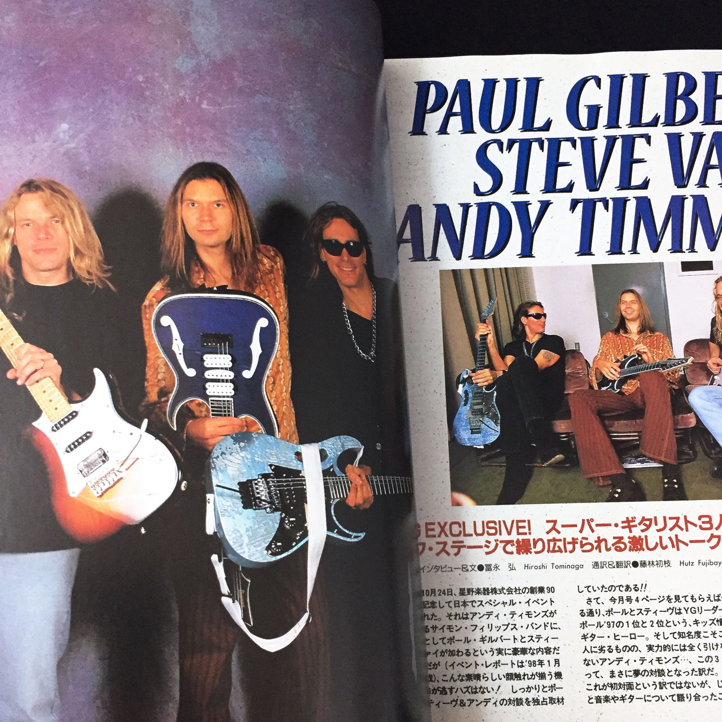 Young Guitar Magazine April 1998