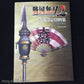 Sengoku Musou 2 Official Data Book ( Samurai Warriors)