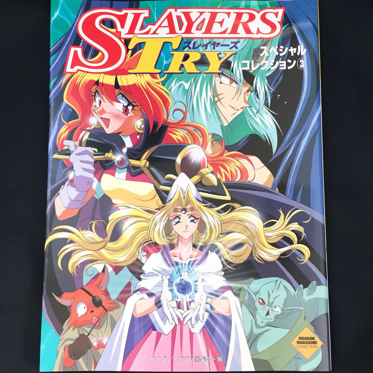 Slayers TRY Special Collection Vol.3