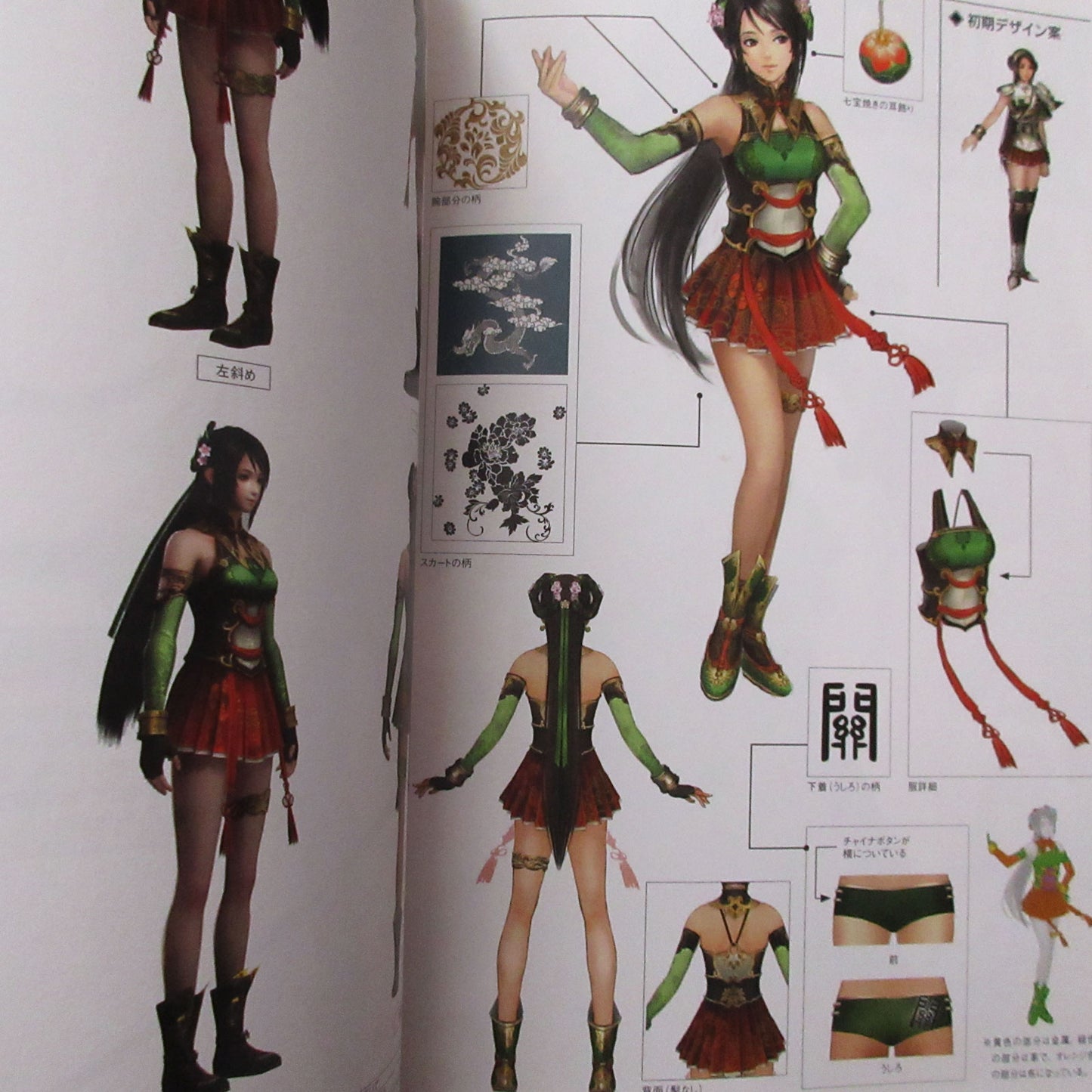 Shin Sangoku Musou 7 Official Data Book Vol.2