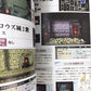 Clock Tower 2 Strategy Guide Book