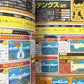 Dragon Ball Z Bukuu Ressen BANDAI Official Guide V JUMP Books