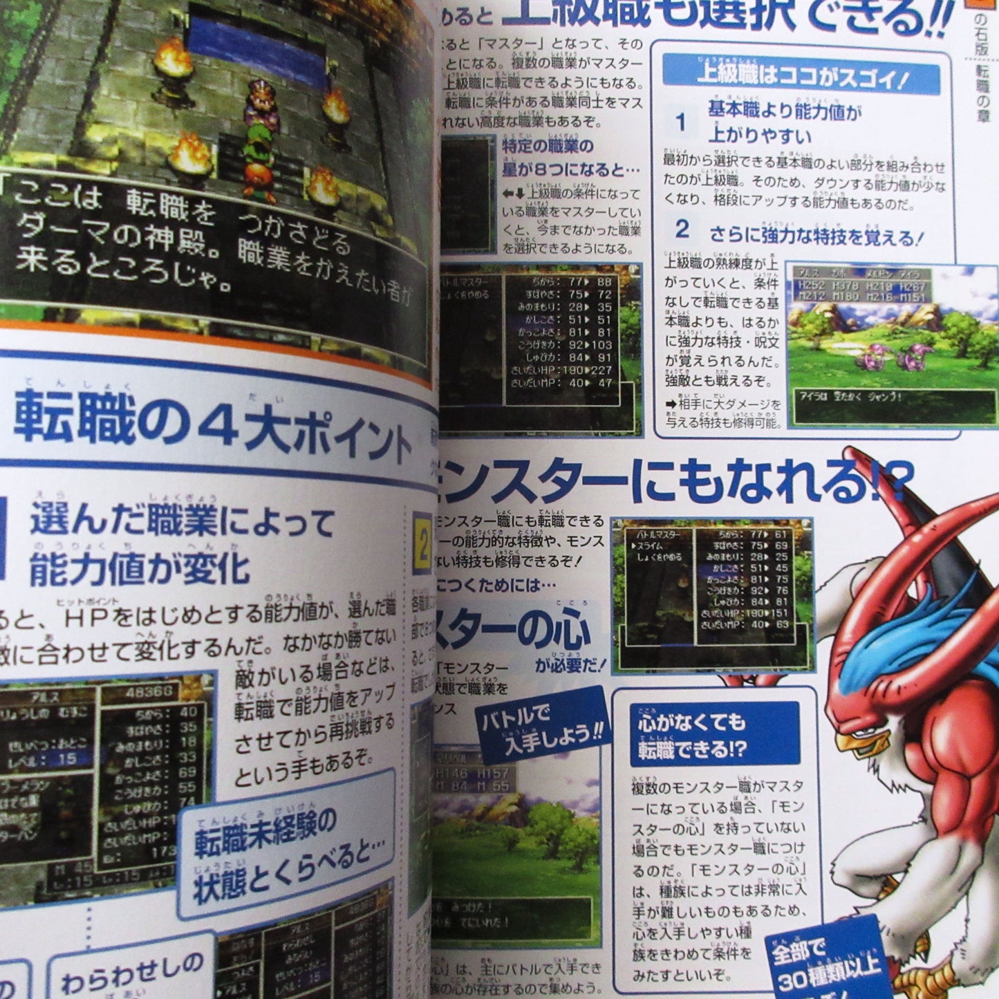 Dragon Quest 7 Fragments of the Forgotten Past V JUMP BOOKS