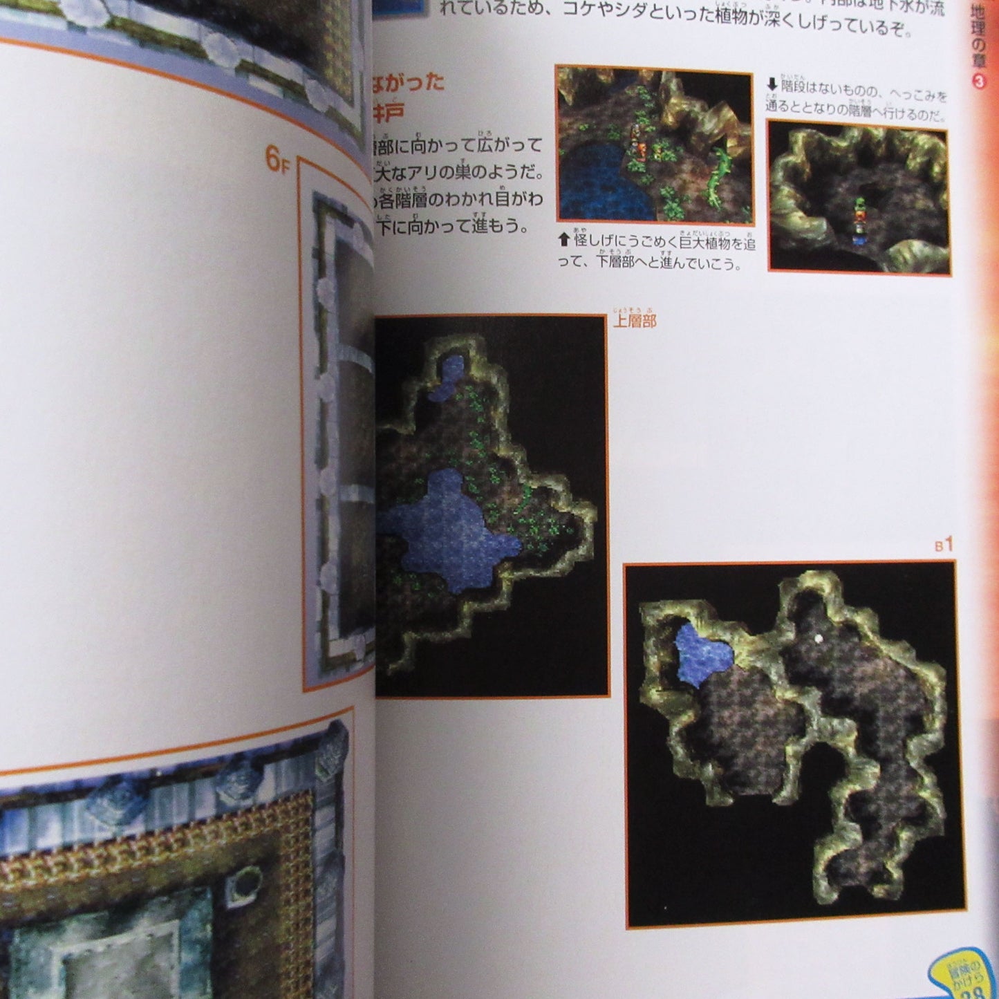 Dragon Quest 7 Fragments of the Forgotten Past V JUMP BOOKS