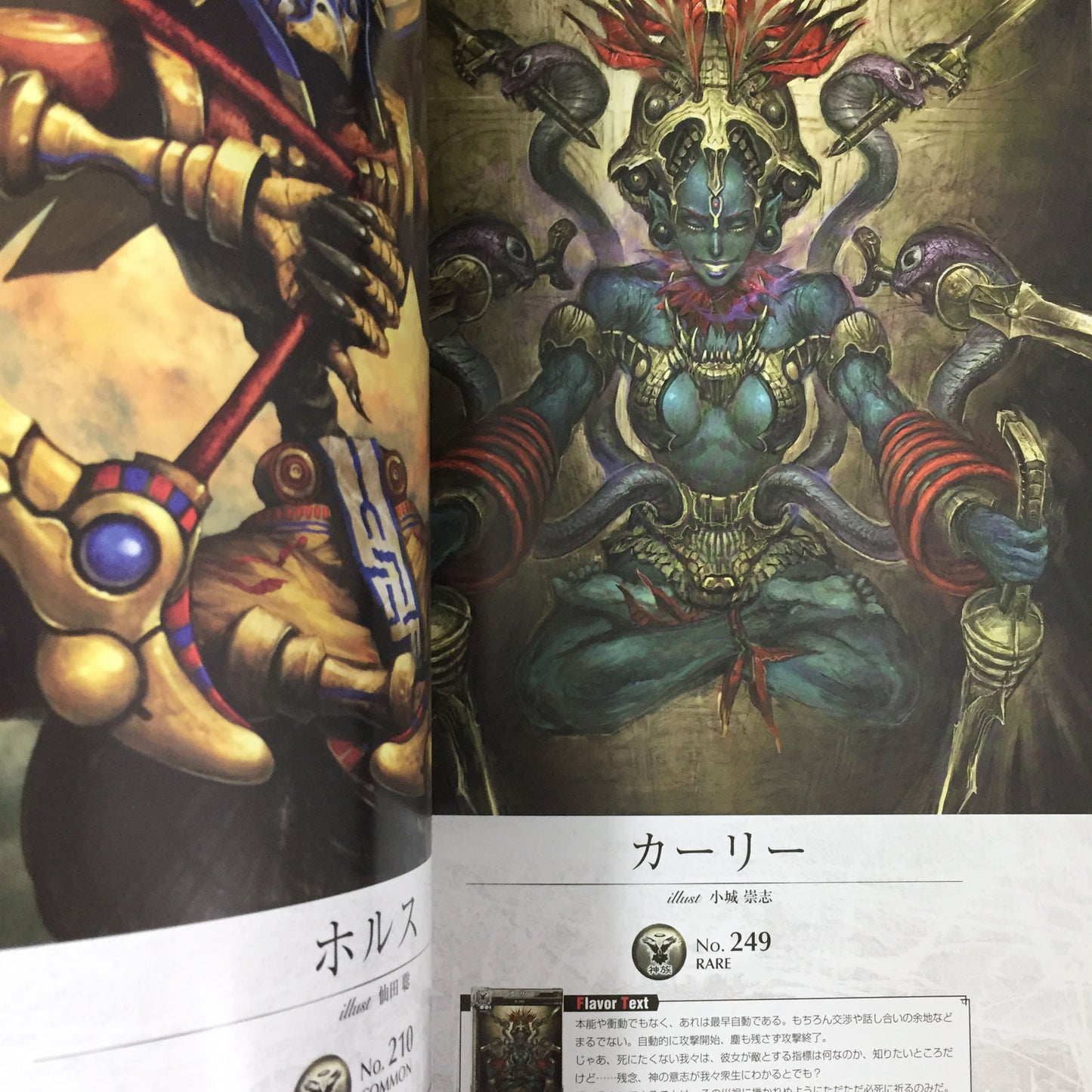 LORD of VERMILION Art Book White