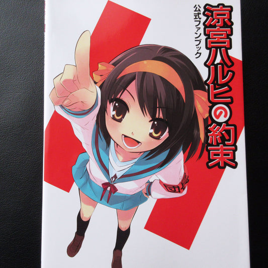 Suzumiya Haruhi no Yakusoku Official Fan Book