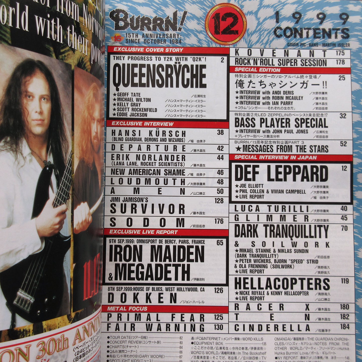 BURRN! December 1999