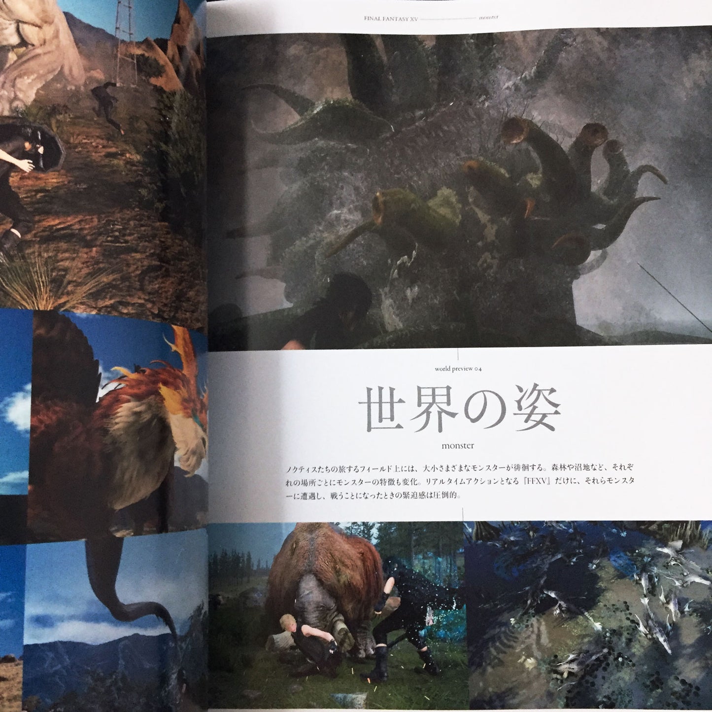Final Fantasy XV 15 1st Official Guide Book World Prologue