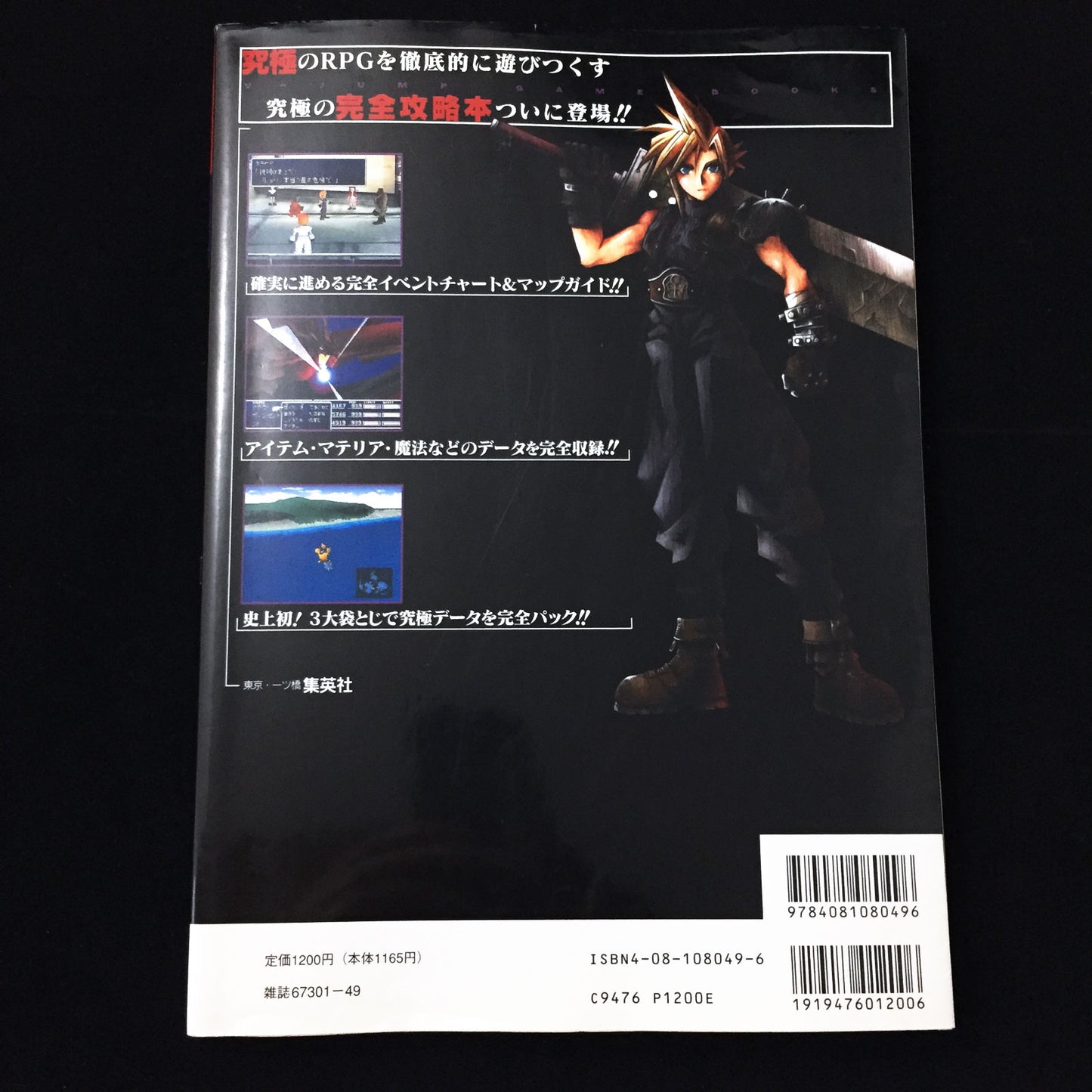 Final Fantasy 7 THE PERFECT