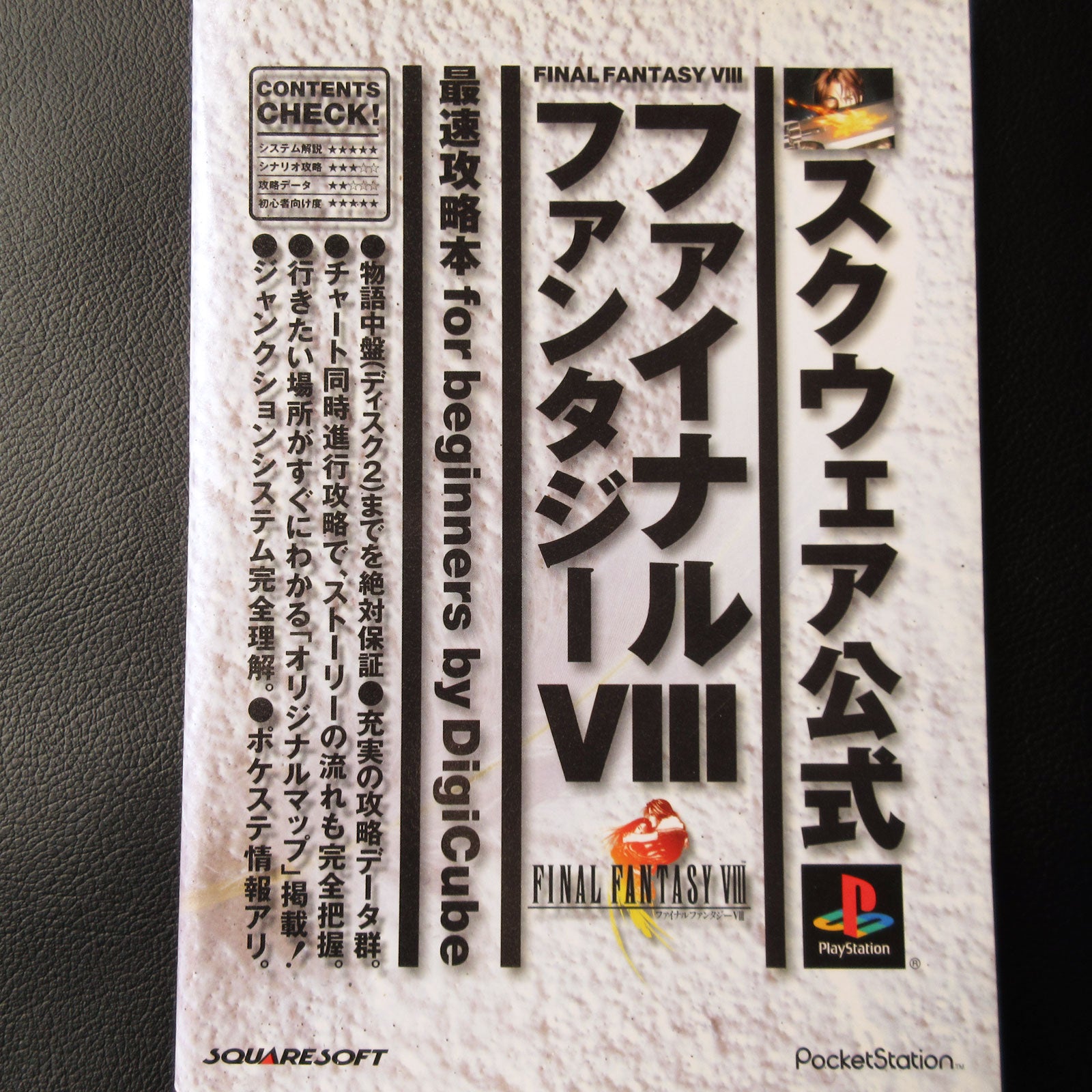 Final Fantasy VIII 8 Official First Guide Book for Beginners – MOYASHI ...