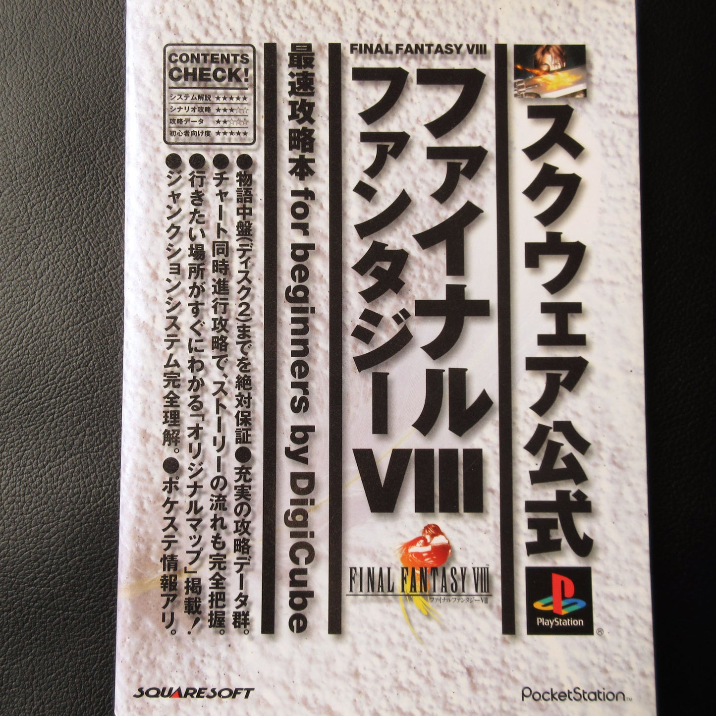 Final Fantasy VIII 8 Official First Guide Book for Beginners