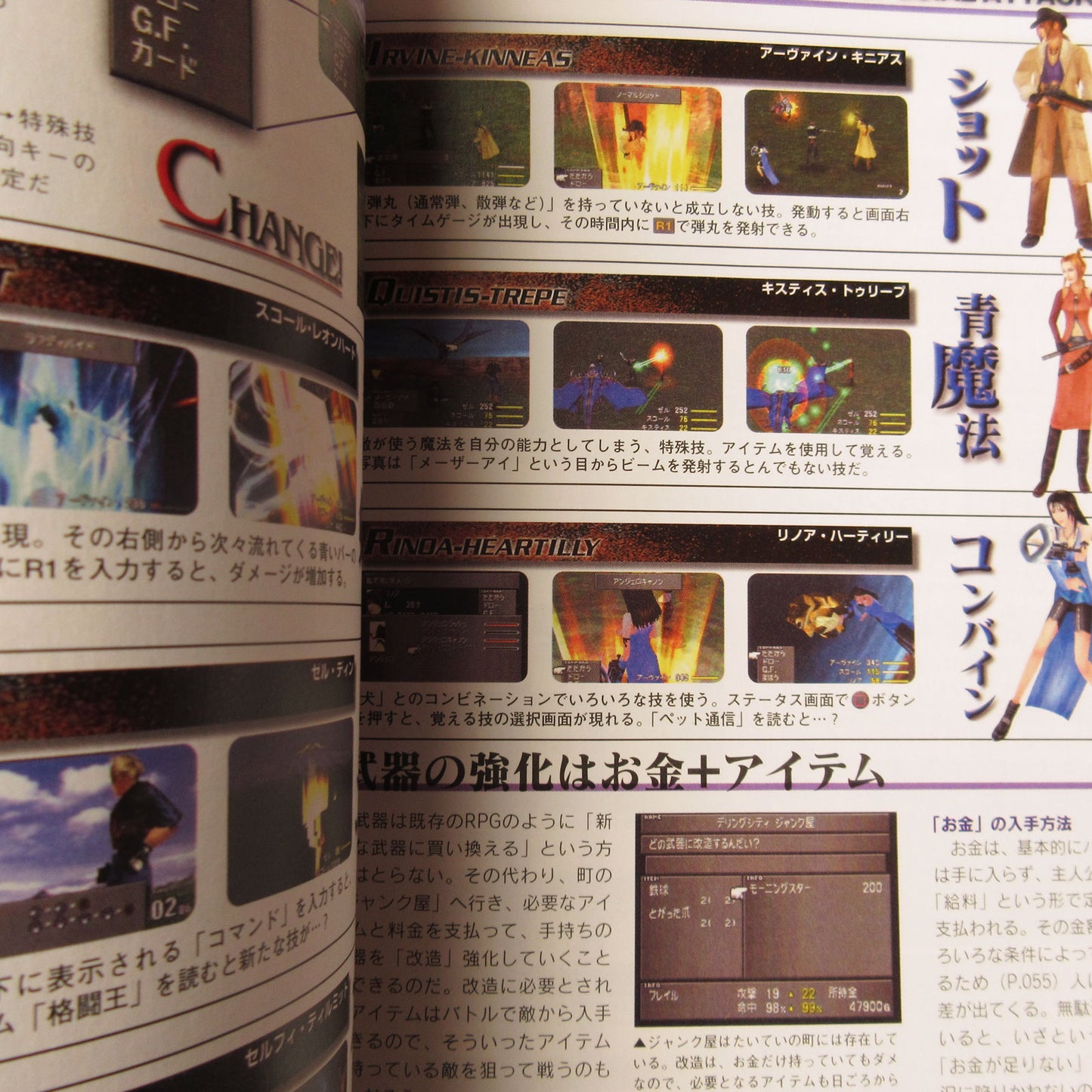 Final Fantasy VIII 8 Official First Guide Book for Beginners