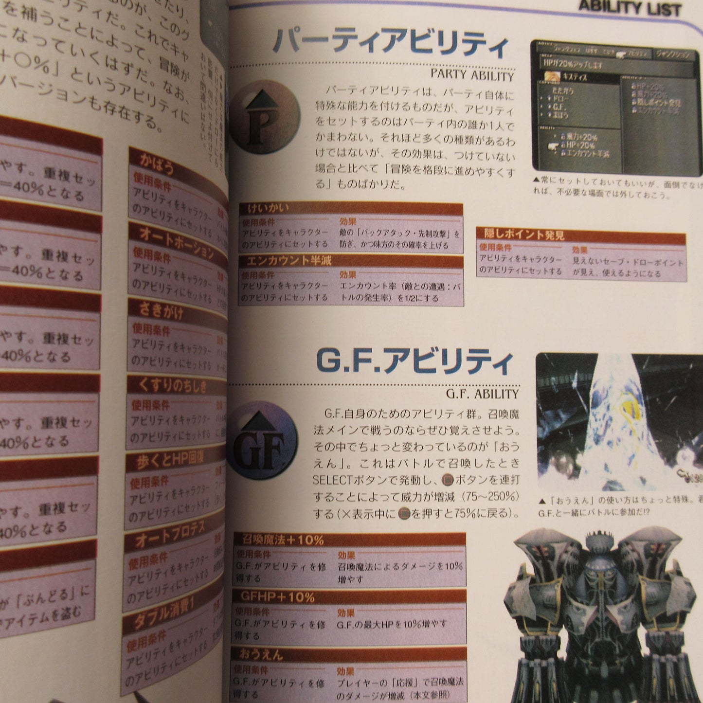 Final Fantasy VIII 8 Official First Guide Book for Beginners