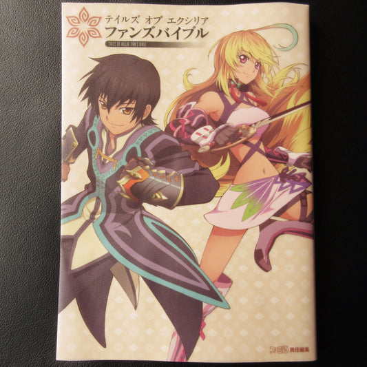 Tales of Xillia Fan's Bible