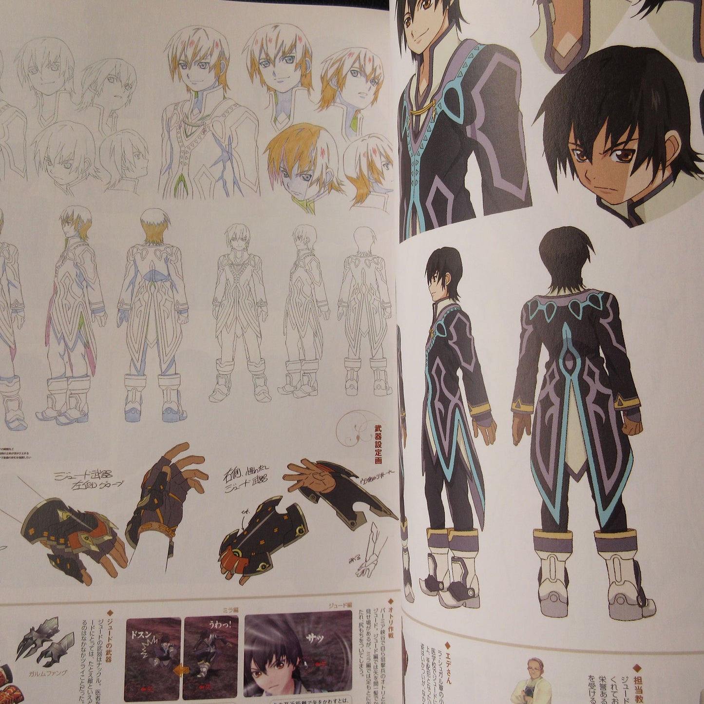Tales of Xillia Fan's Bible