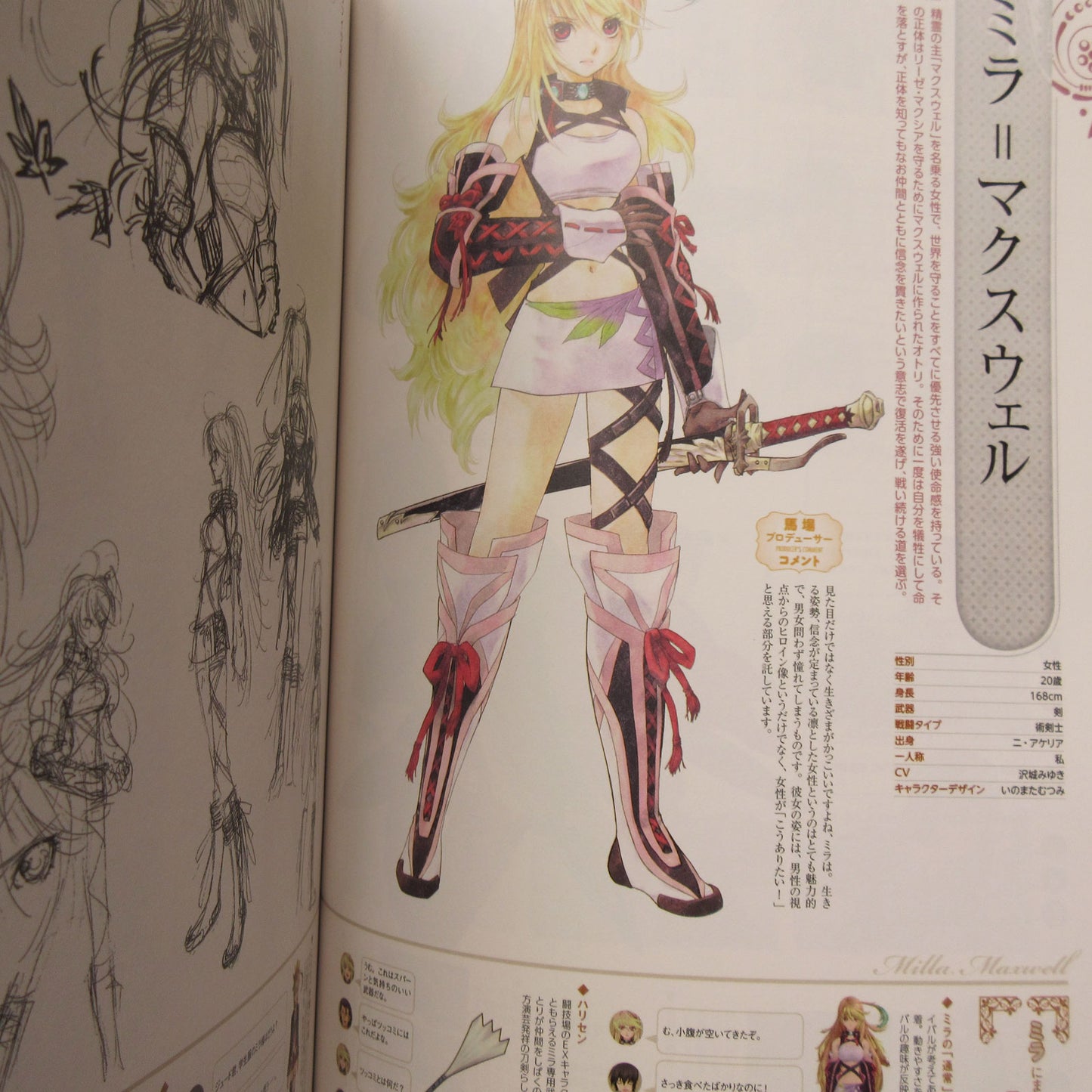 Tales of Xillia Fan's Bible