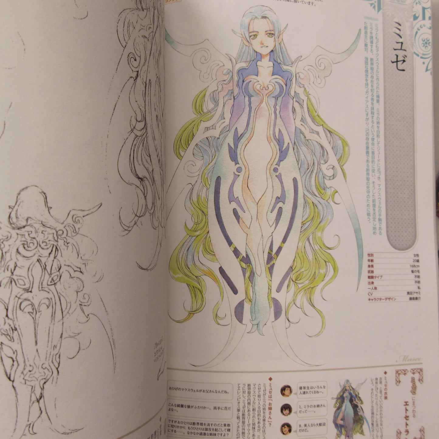Tales of Xillia Fan's Bible