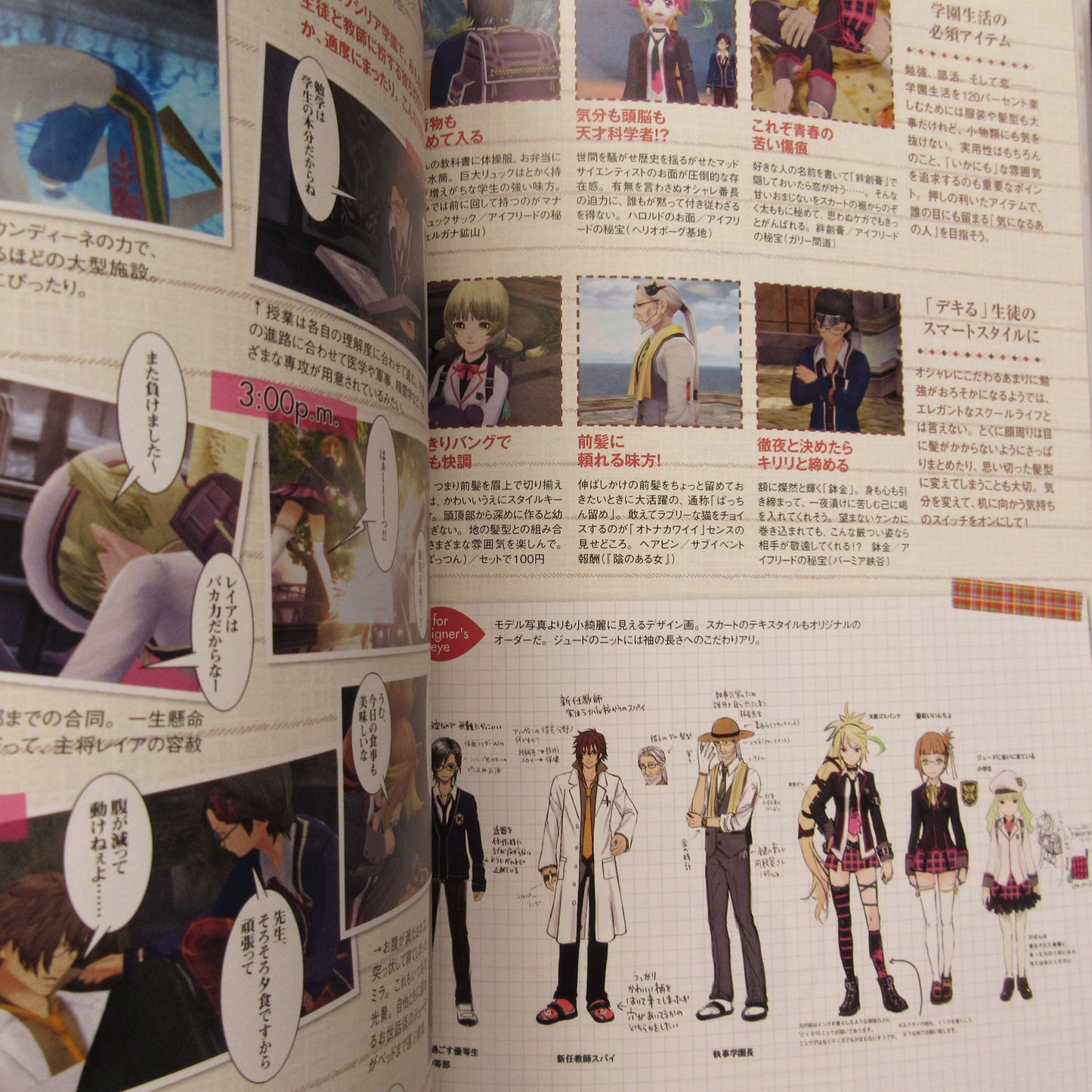 Tales of Xillia Fan's Bible