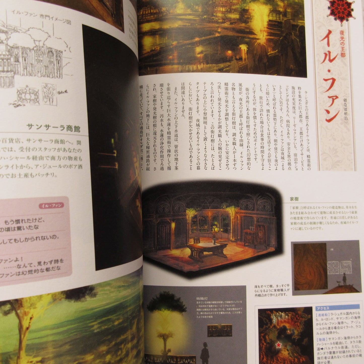 Tales of Xillia Fan's Bible