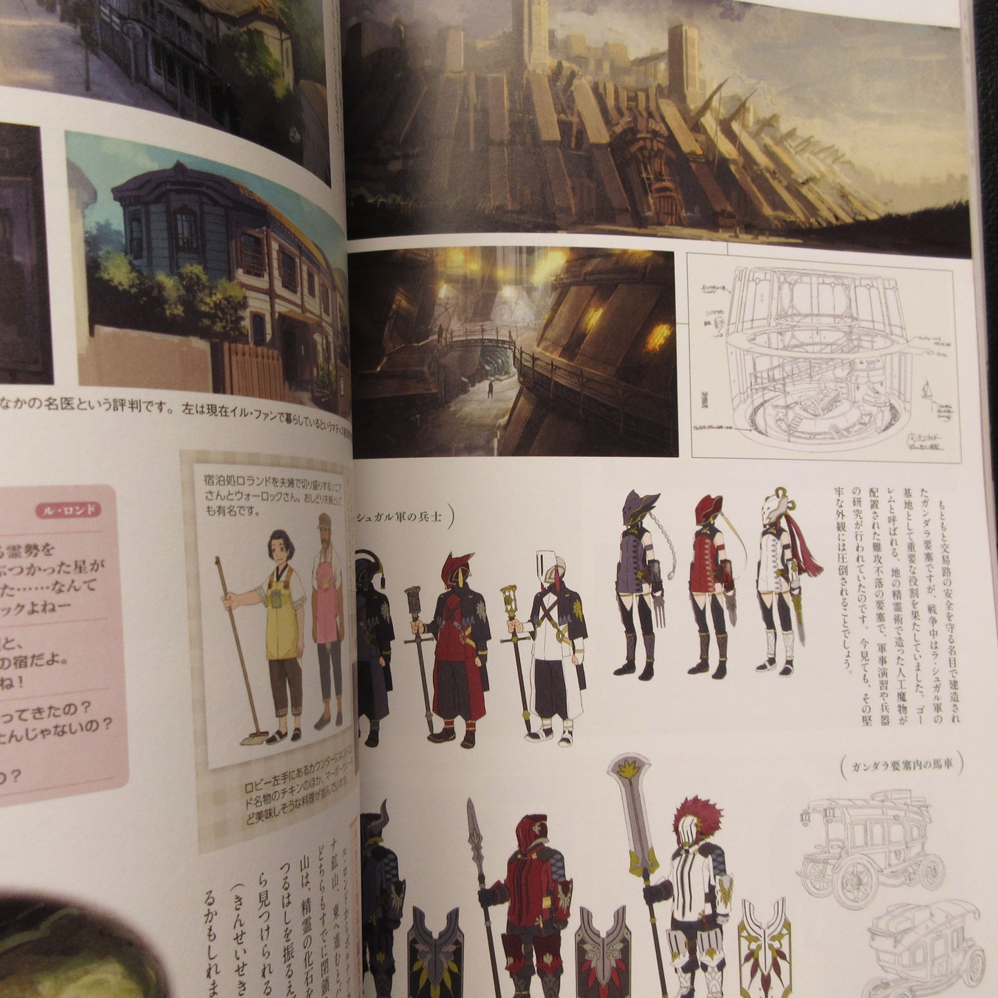 Tales of Xillia Fan's Bible