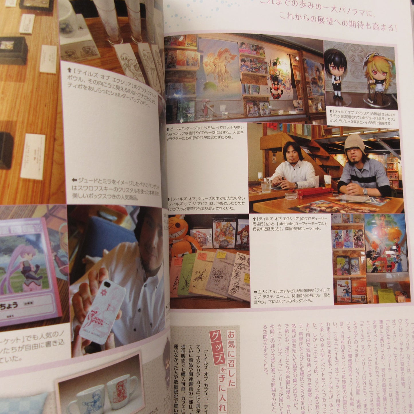 Tales of Xillia Fan's Bible