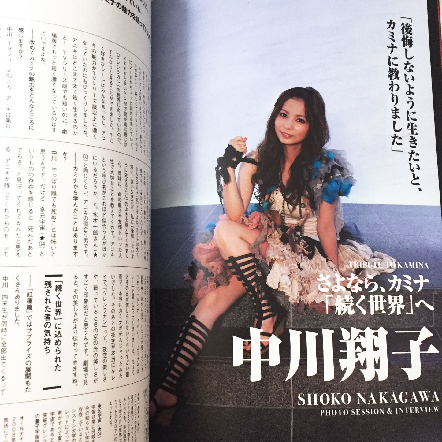 Gurren Lagann The Movie Official Fan Book – MOYASHI JAPAN BOOKS