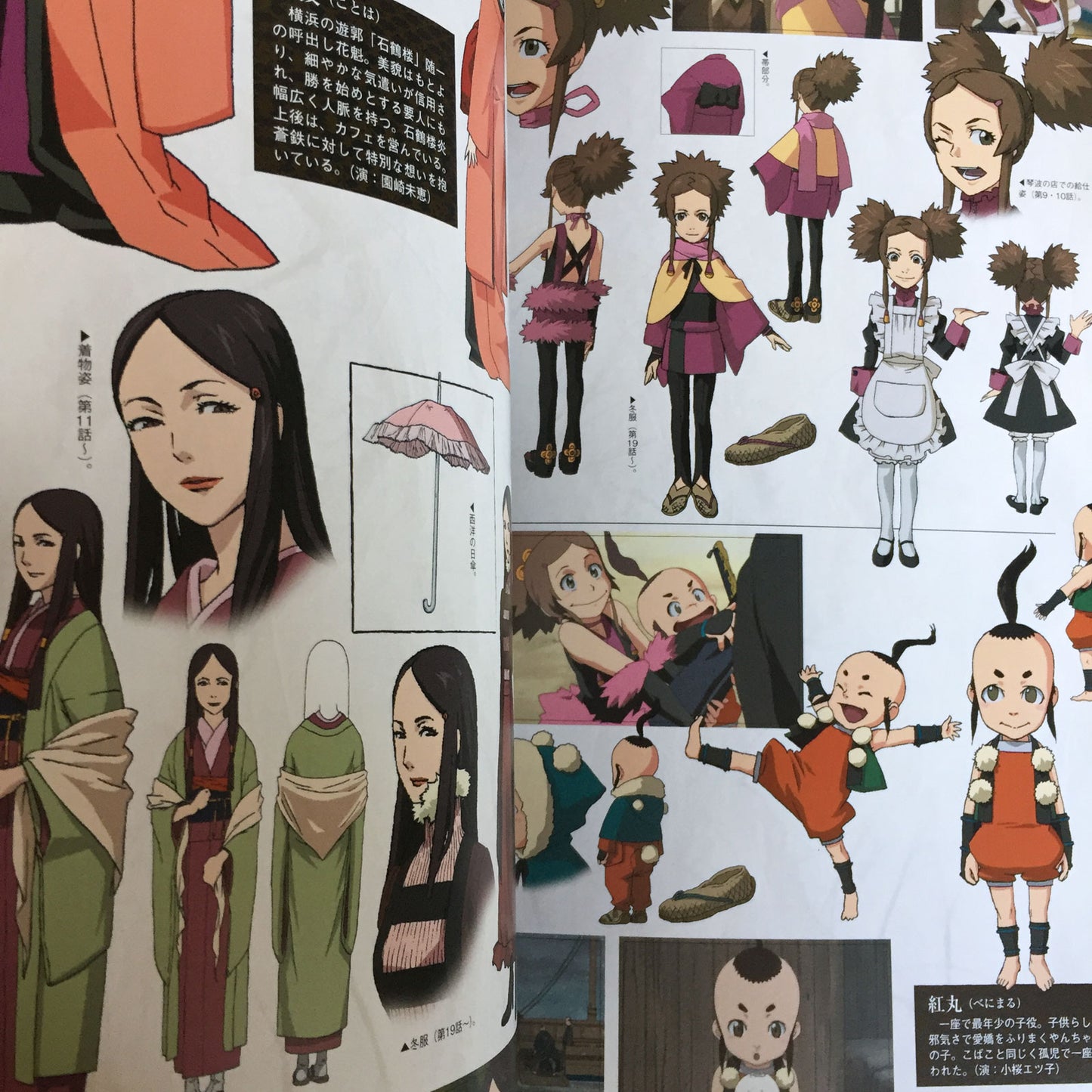 Intrigue in the Bakumatsu Irohanihoheto Guide Book