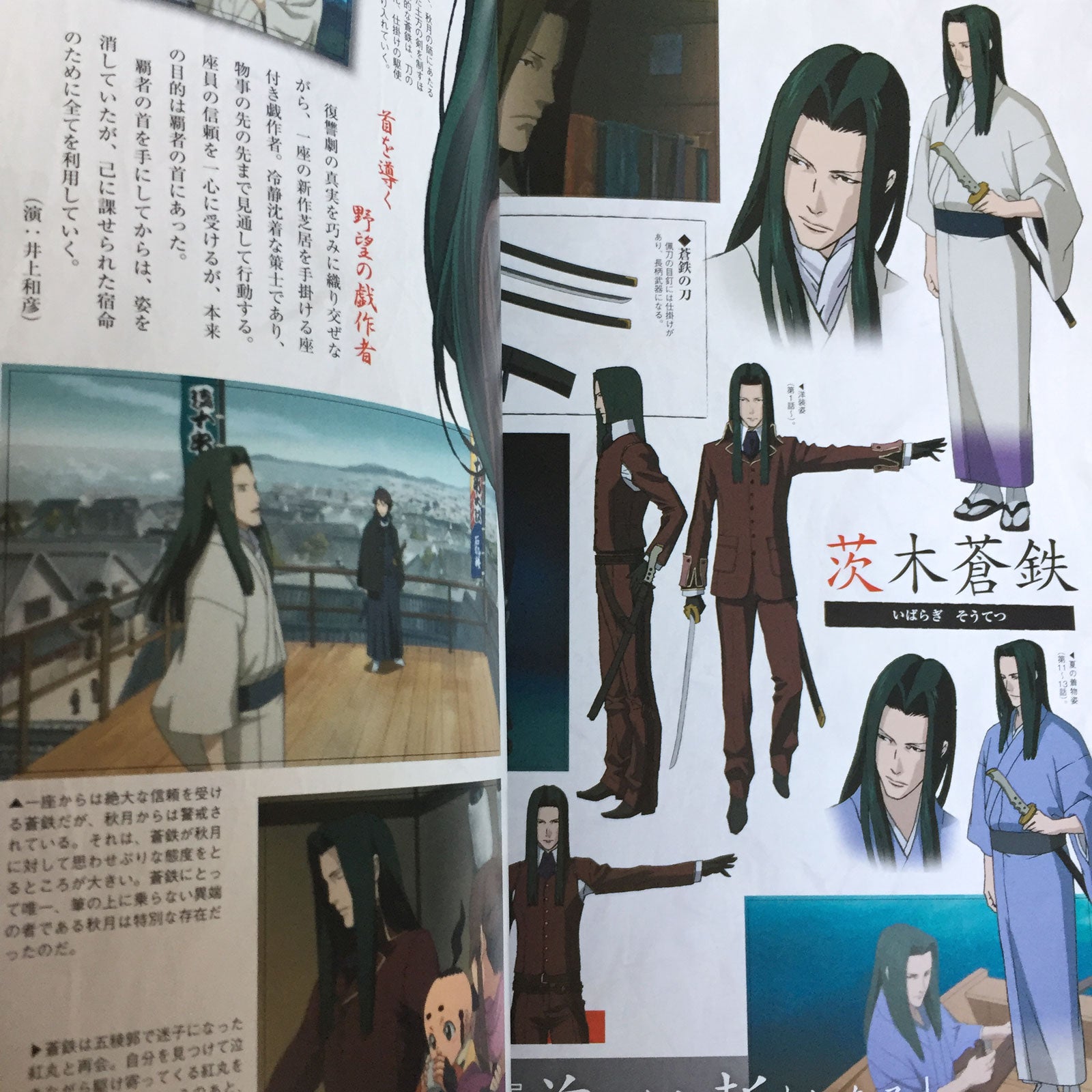 Intrigue in the Bakumatsu Irohanihoheto Guide Book – MOYASHI JAPAN BOOKS