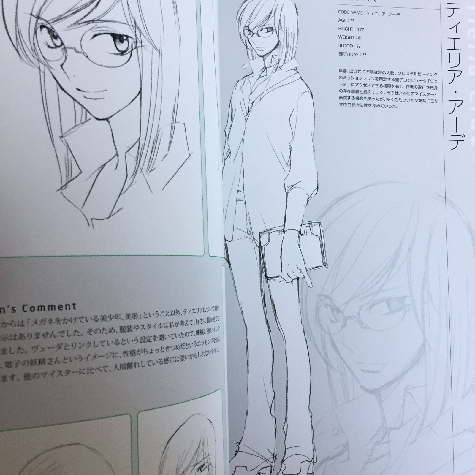 Mobile Suit Gundam 00 YUN KOUGA Design Works – MOYASHI JAPAN BOOKS