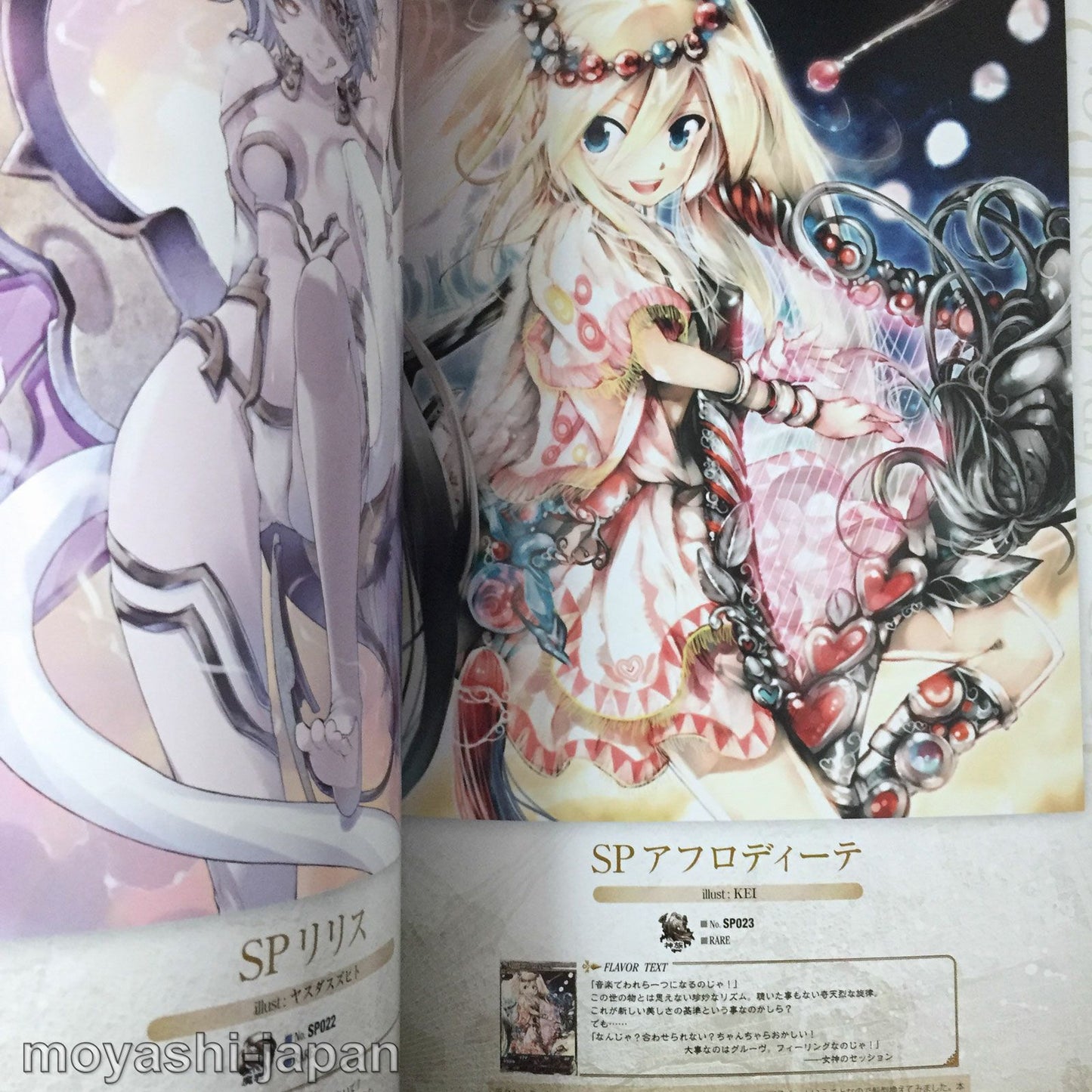 LORD of VERMILION Re:2 Ver.R2.0 Art Book GOLD